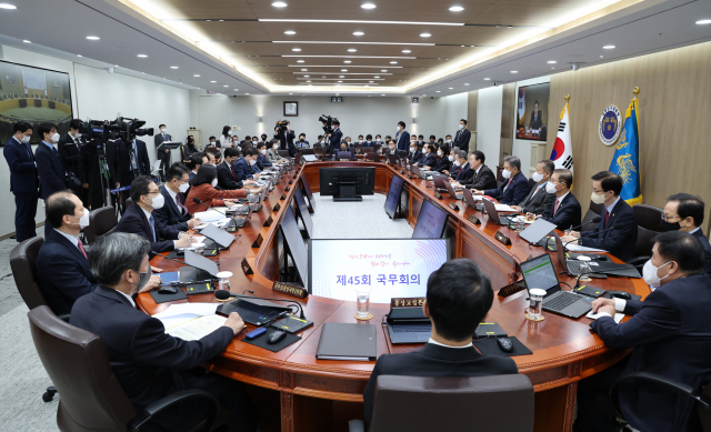 윤석열 대통령이 11일 서울 용산 대통령실에서 국무회의를 주재하고 있다. 연합뉴스