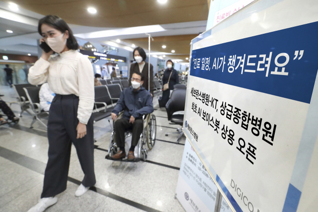 서울 신촌 세브란스병원에서 환자들이 AI 보이스봇의 안내를 받아 진료일정을 확인하고 있다. 사진제공=KT