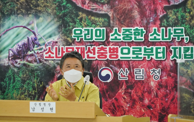 남성현 산림청장이 ‘2022년 중앙·지방 합동 소나무재선충병 방제 대책 회의’를 주재하고 있다. 사진제공=산림청