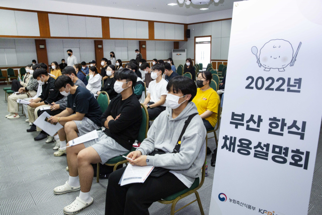 영산대학교 K-Food조리전공이 한식진흥원의 '2022 한식 채용설명회' 부산권 행사를 진행하는 모습./사진제공=영산대