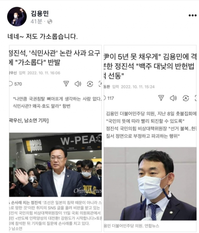 김용민 더불어민주당 의원 페이스북 캡처.