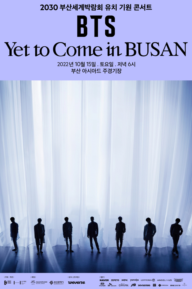 방탄소년단 2030 부산세계박람회 유치 기원 콘서트 ‘BTS <Yet To Come> in BUSAN’ / 사진=빅히트 뮤직 제공