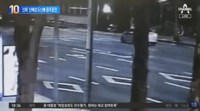 경찰이 비상등을 켠 채 도로 위에 멈춰 서있던 신혜성의 차량을 막아서고 있다. 채널A뉴스 캡처
