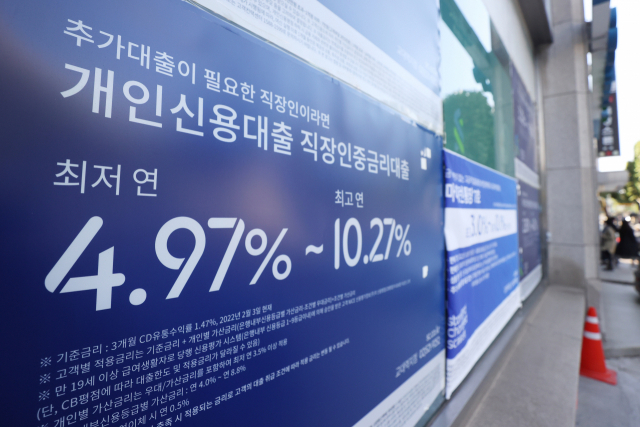 서울의 한 은행 앞 현수막. 연합뉴스