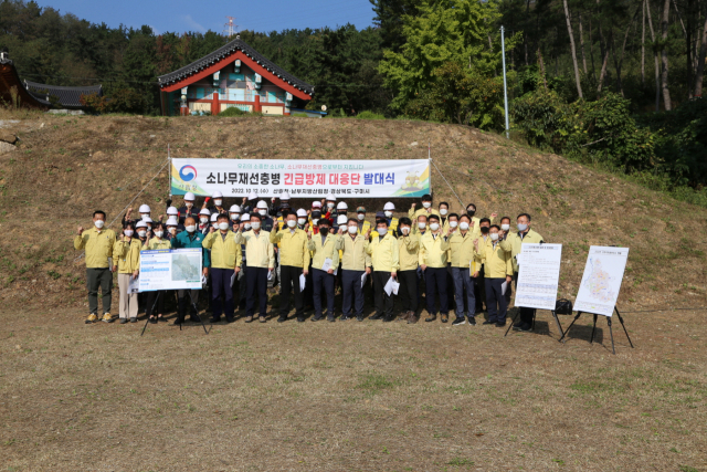 소나무재선충병 긴급방제대응단 발대식이후 참석자들이 기념촬영을 하고 있다. 사진제공=산림청