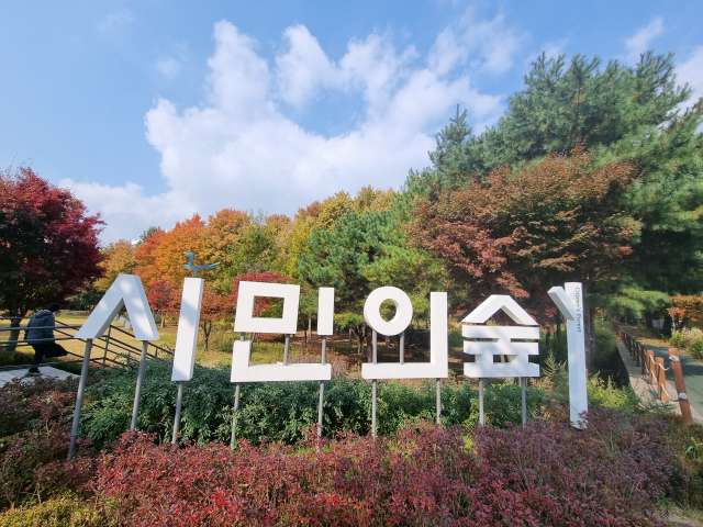 서울 서초구 양재동 ‘매헌시민의숲’ 전경. 사진 제공=서울시