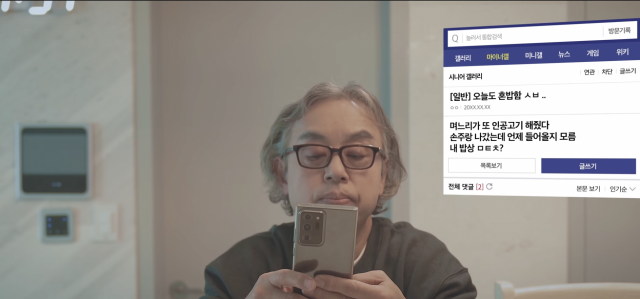 / 사진=진용진 연출 '없는영화' 중 ‘어르신(02년생)’의 한 장면
