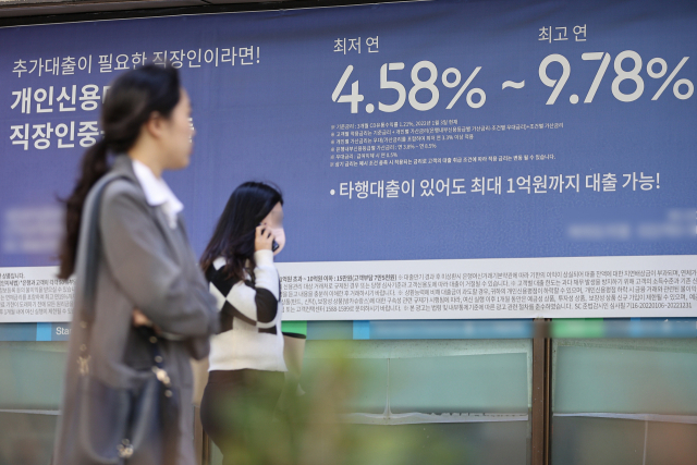 서울 시내 한 은행에 대출 관련 현수막이 붙어있다. 연합뉴스