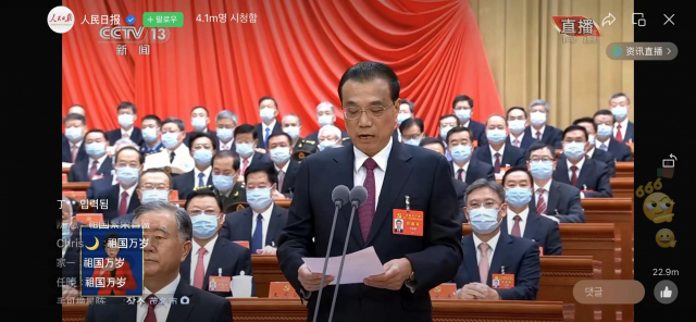 리커창 중국 국무원 총리가 16일 베이징 인민대회당에서 열린 공산당 20기 전국대표대회(20차 당대회)의 개막을 선언하고 있다. 인민일보 방송 캡쳐.