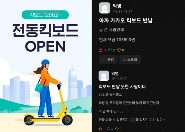 '카톡' 없던 하루…주말 장사 포기에 요금폭탄까지 '아우성'