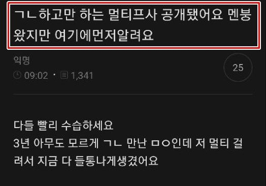 불륜 사실 다 들통났어요'…카톡 멀티프로필 노출, 카가오 입장은 | 서울경제