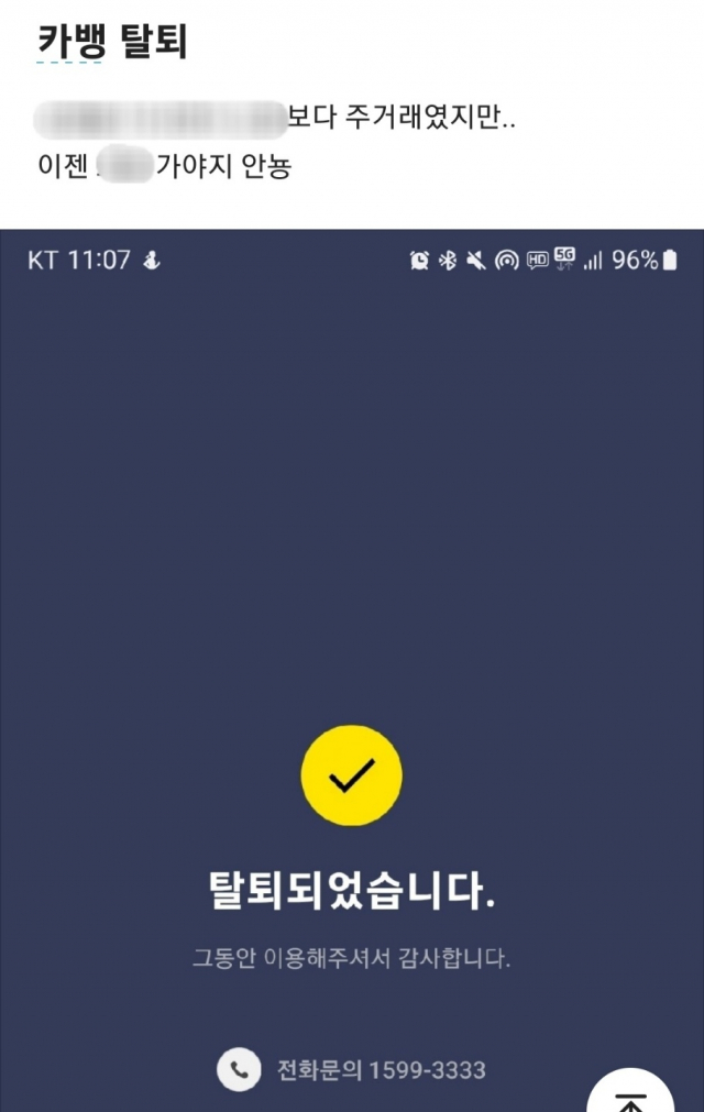 사진 제공=직장인 커뮤니티 애플리케이션 '블라인드' 게시글 캡쳐