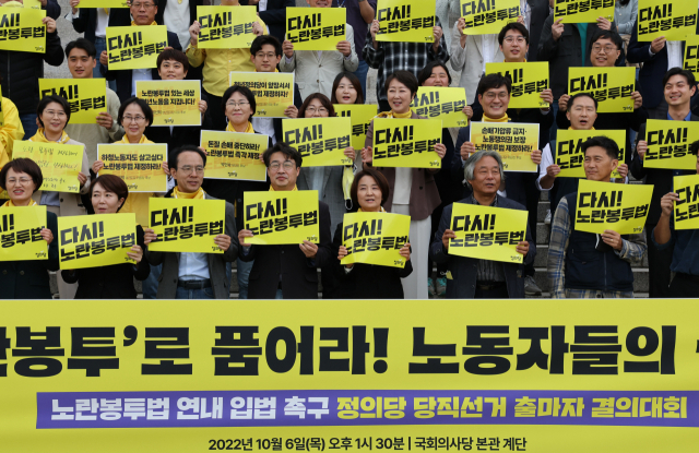 전경련 '노란봉투법 위헌 소지 크다…파업 늘려 국민 피해'