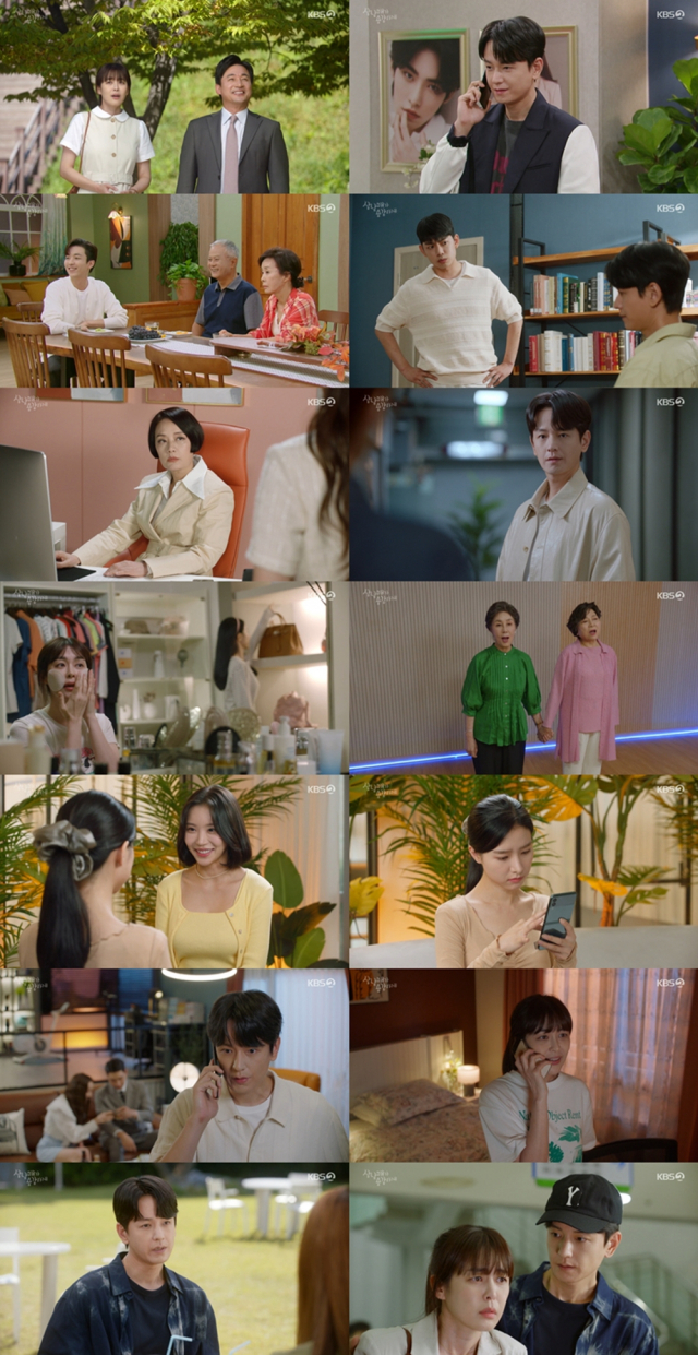 /사진=KBS2 '삼남매가 용감하게' 방송화면 캡쳐