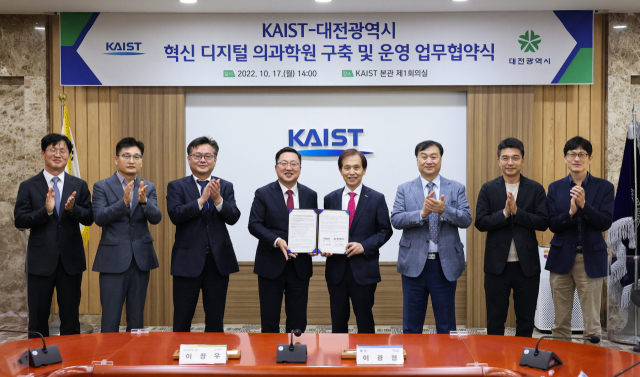 이장우(왼쪽에서 네번째) 대전시장과 이광형(″다섯번째) KAIST 총장이 ‘혁신 디지털 의과학원 구축 및 운영에 관한 업무협약’을 체결하고 양기관 관계자들과 기념촬영을 하고 있다. 사진제공=대전시·KAIST