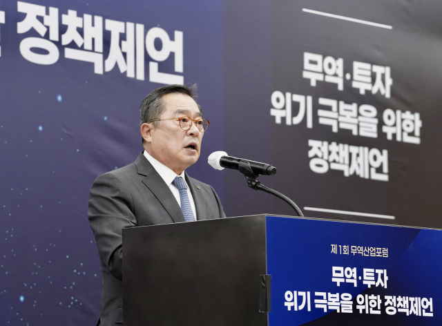 구자열 무역협회 회장이 17일 삼성동 트레이드타워에서 개최한 ‘제1회 무역산업포럼’에서 발족사를 하고 있다. 사진 제공=무협