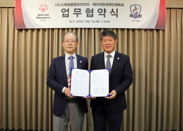 17일 업무협약식에서 기념 촬영을 하고 있는 송재성(왼쪽) 재미대한장애인체육회 수석부회장과 이용훈 스페셜올림픽코리아 회장. 사진 제공=SOK