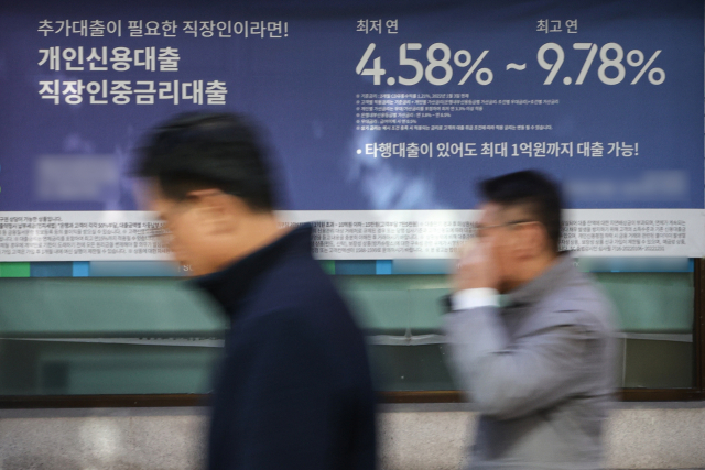 한국은행이 기준금리를 3%로 인상한 12일 오후 서울 시내 한 은행에 대출 관련 현수막이 붙어있다. 연합뉴스