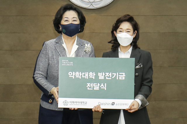 이어룡(오른쪽) 대신파이낸셜그룹 회장이 김은미 이화여대 총장에게 발전기금을 전달하고 있다. 사진 제공=대신파이낸셜그룹
