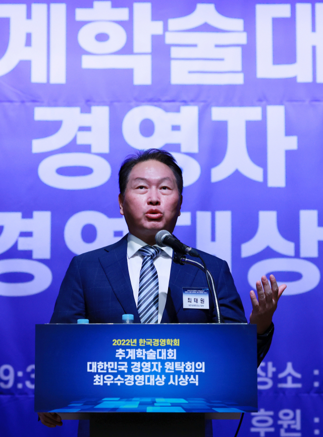 SK, 오늘부터 제주서 CEO 세미나…3高 대응전략 모색한다