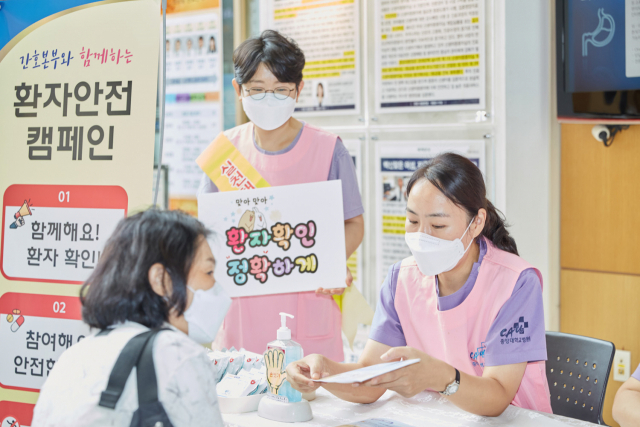 중앙대병원 간호사들이 내원객을 대상으로 '환자 확인', '안전 투약', '낙상 예방'에 대한 리플렛을 배포하며 안전한 병원생활에 대한 설명을 하고 있다. 사진 제공=중앙대병원