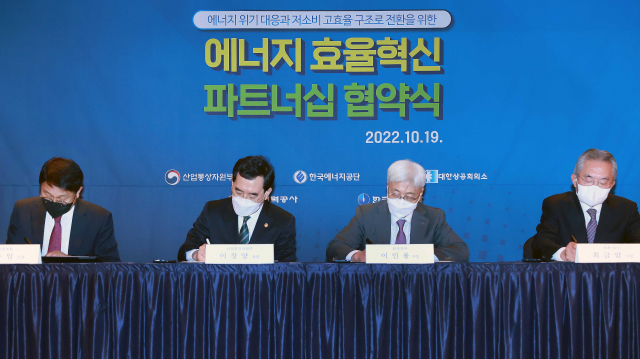 이창양(왼쪽 두번째) 산업통상자원부 장관이 19일 서울 소공동 롯데호텔에서 기업 대표들과 에너지의 효율적 소비와 관련한 협약을 체결하고 있다. 사진 제공=산업부