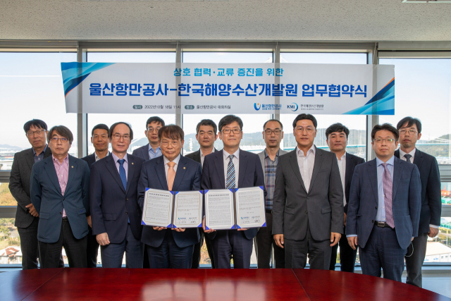 한국해양수산개발원과 울산항만공사가 국내 항만물류산업 발전을 위해 협력체계를 구축하는 협약을 맺고 기념촬영을 하고 있다./사진제공=KMI