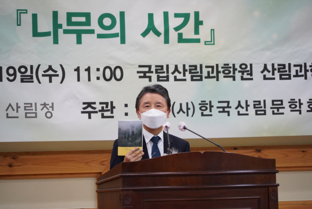남성현 산림청장이 ‘2022년 제11회 녹색문학상 시상식’에서 축사를 하고 있다. 사진제공=산림청
