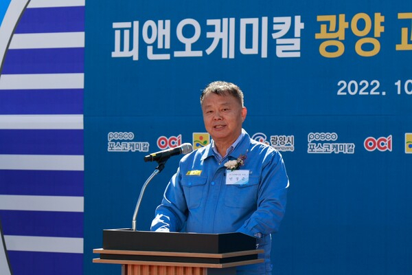 20일 전남 광양에서 열린 피앤오케미칼 과산화수소 공장 준공식에서 민경준 포스코케미칼 사장이 기념사를 하고 있다. 사진 제공=포스코케미칼