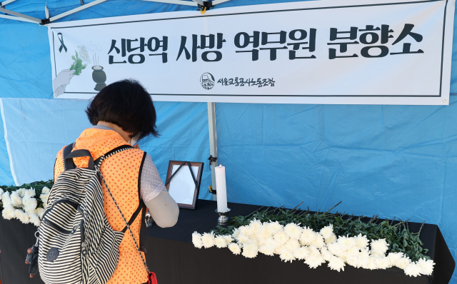 9월 서울교통공사 노조가 서울시청 앞에 마련한 신당역 사망 역무원 분향소. 연합뉴스