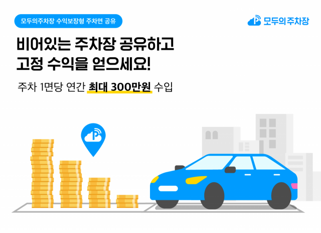 사진제공=쏘카