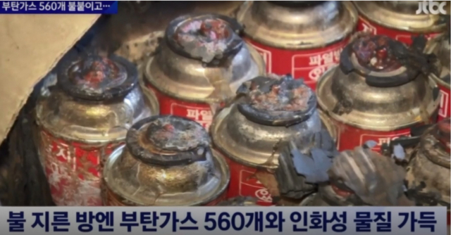 부탄가스 560개 쌓아두고 불 지른 30대 …'건물 폭파하려고'