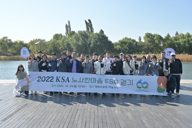 한국표준협회 임직원들이 24일 서울 상암동에서 진행한 ‘노사한마음 환경·사회·지배구조(ESG) 걷기대회’에서 기념사진을 찍고 있다. 사진 제공=한국표준협회