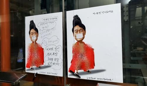 지난달 중순 지하철 4호선 삼각지역 일대에 붙은 윤 대통령 풍자 포스터. 연합뉴스