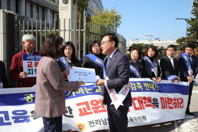 전라남도의회 교육위원회는 24일 정부의 교원 정원 감축 계획 저지를 위해 교육부를 항의 방문하고 전남도의원 61명 전원이 공동발의한 ‘교원 정원 감축 반대 촉구 건의문’과 도민 서명부를 전달했다. 사진제공=전남도의회