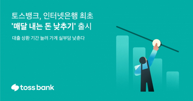 사진 제공=토스뱅크