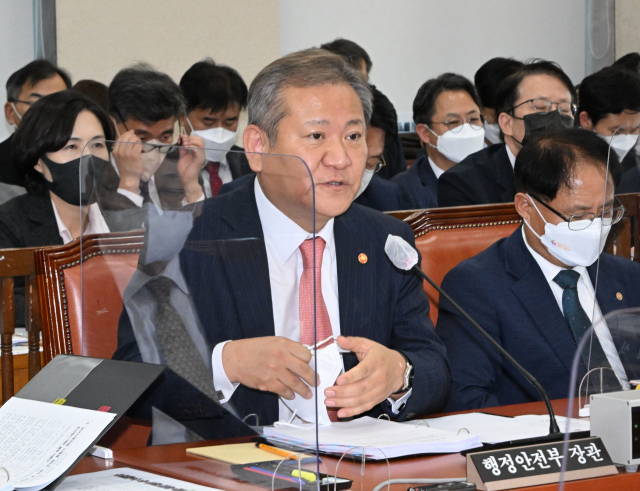 이상민 행정안전부 장관이 24일 국회에서 열린 행정안전위원회 국정감사에서 질의에 답변하고 있다. 연합뉴스