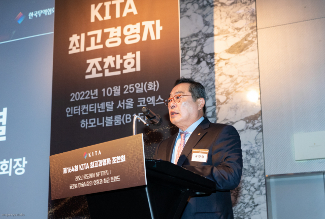 한국무역협회가 25일 삼성동 인터컨티넨탈 서울 코엑스에서 개최한 ‘제164회 KITA 최고경영자 조찬회’에서 구자열 무역협회 회장이 인사말을 하고 있다. 사진제공=무역협회