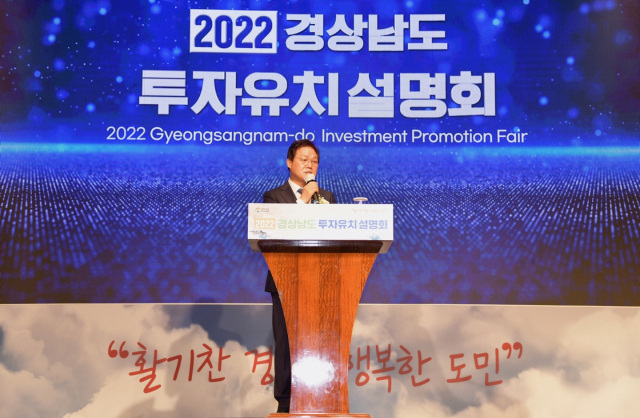 박완수 경남도지사가 25일 서울 중구 웨스틴조선서울호텔에서 열린 ‘2022 경상남도 투자유치 설명회’에서 인사말을 하고 있다. 사진 제공=경상남도