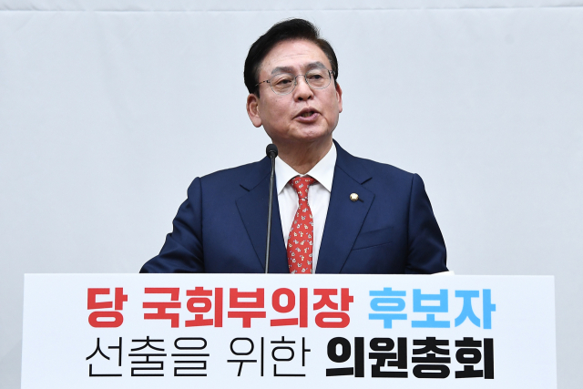 정우택 국민의힘 의원이 25일 국회에서 열린 의원총회에서 국회부의장 후보자로 선출된 뒤 소감을 밝히고 있다. 권욱 기자