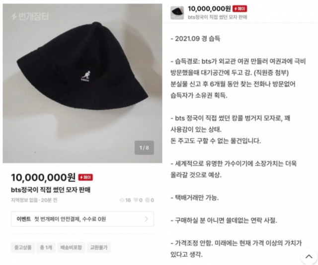 'BTS 모자 1000만원' 외교부 직원 자수…적용 혐의는?