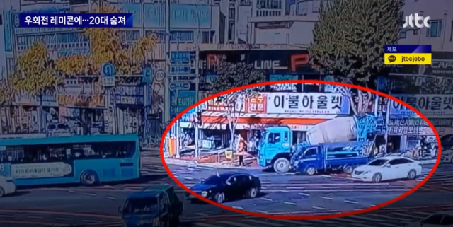 JTBC 보도화면 캡처.
