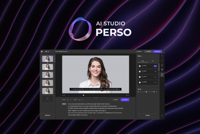 AI 스튜디오 페르소 이미지. 사진제공=이스트소프트