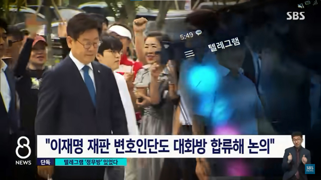 SBS 8시 뉴스 캡처