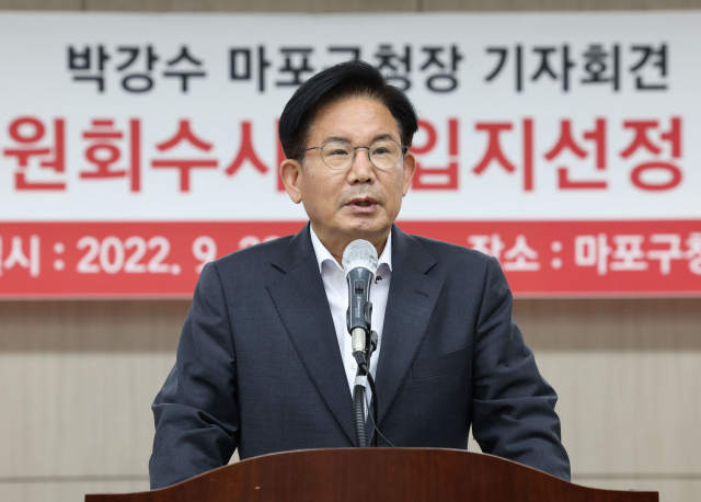 박강수 마포구청장. 연합뉴스