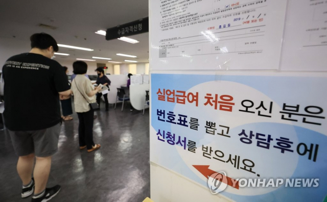 구직자들이 10일 서울 한 고용복지플러스센터에서 실업급여 신청을 위해 기다리고 있다. 연합뉴스