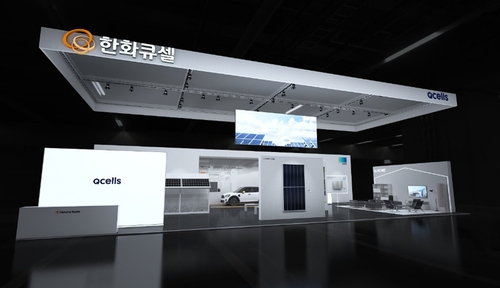 2022년 대한민국 에너지대전 한화큐셀 부스 조감도. 사진제공=한화큐셀