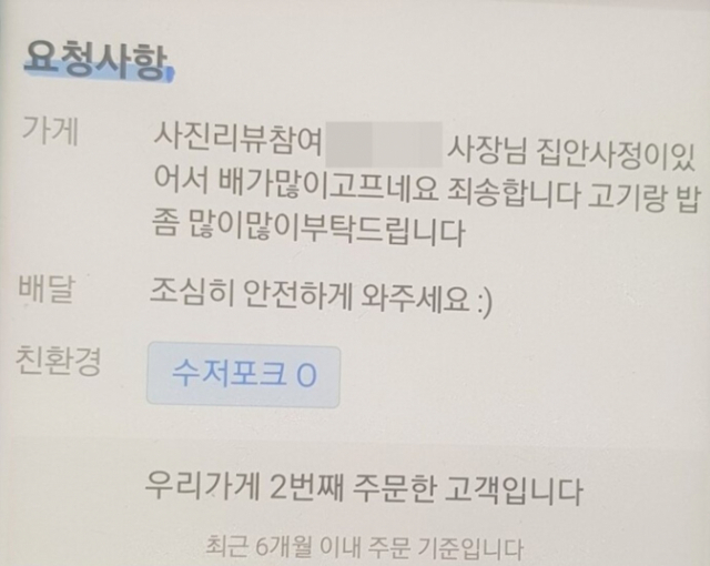 '집안 안 좋아, 고기 많이 부탁'…나도 어려운데 자영업자 '씁쓸'