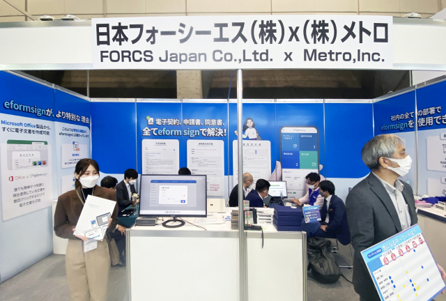 포시에스, 일본 최대 IT 전시회 참가…전자계약 시장 공략 박차