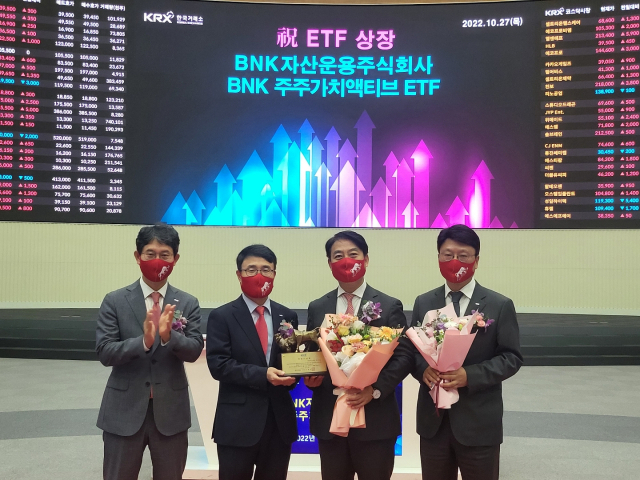 BNK자산운용, 국내 첫 '자사주 ETF'로 ETF 시장 출사표